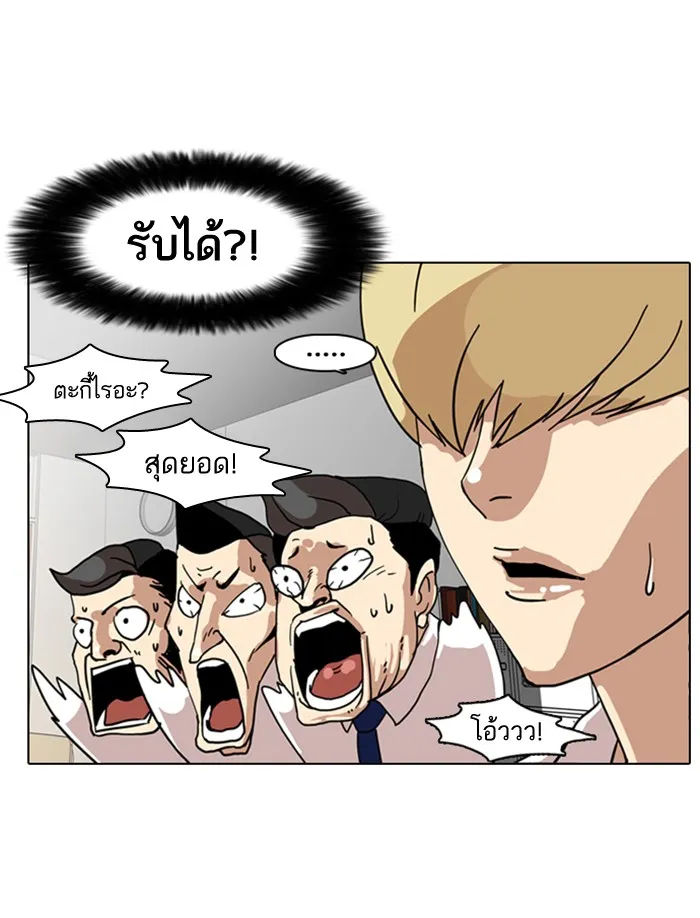 Lookism - หน้า 21