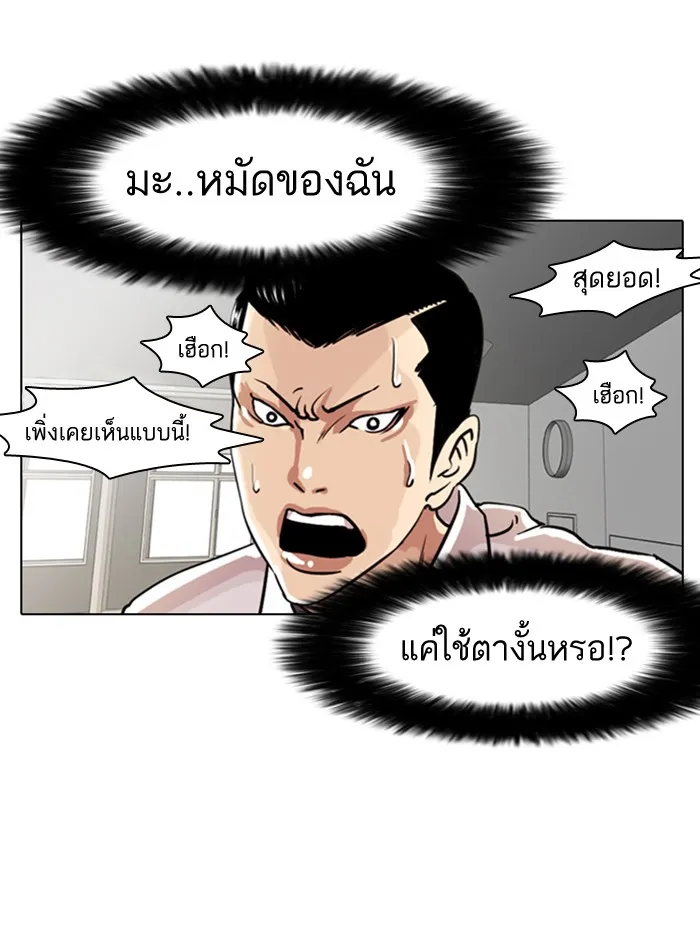 Lookism - หน้า 22