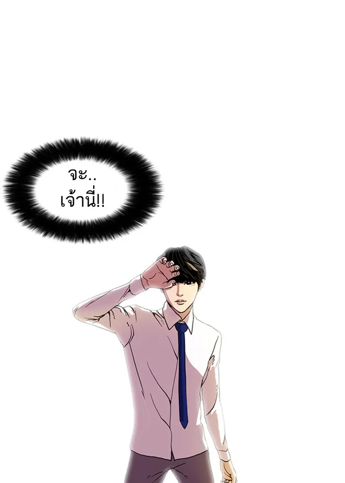 Lookism - หน้า 23