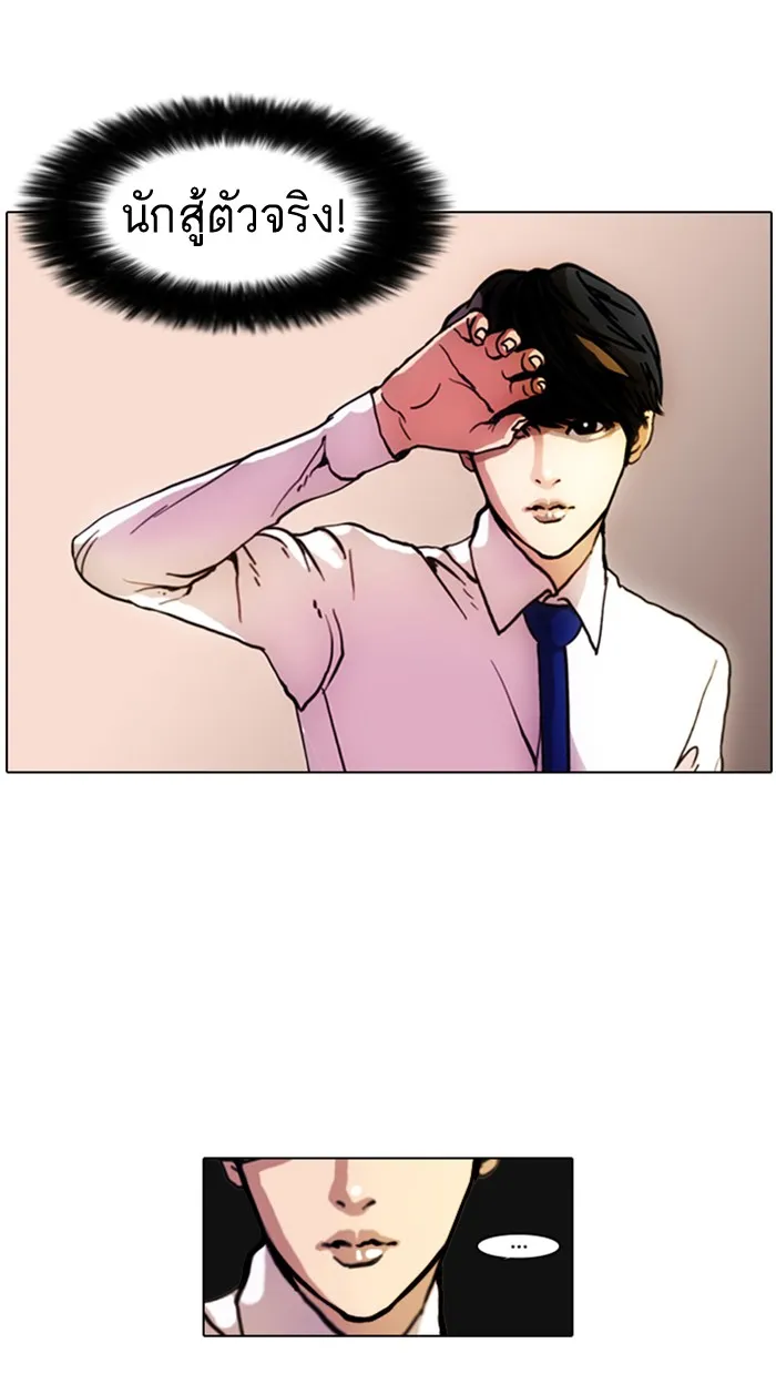 Lookism - หน้า 25