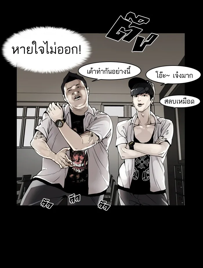 Lookism - หน้า 36