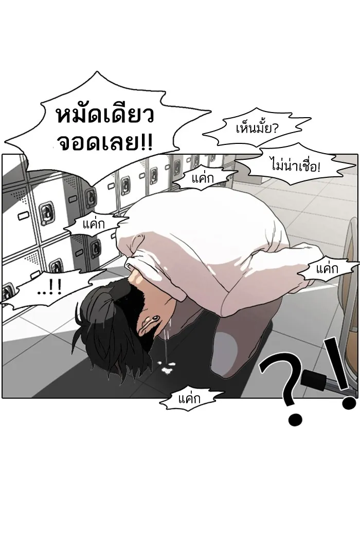 Lookism - หน้า 49