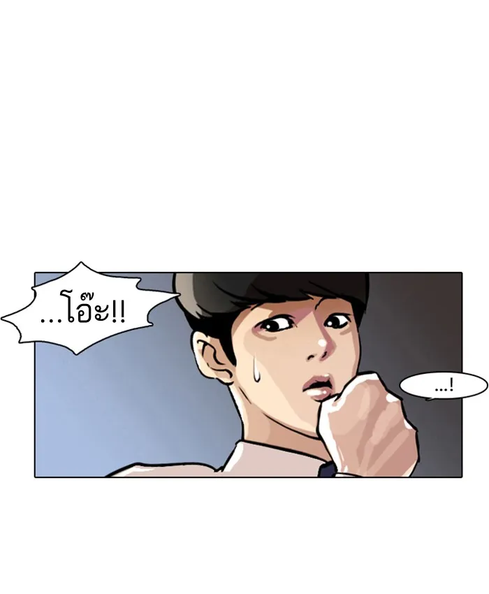 Lookism - หน้า 50