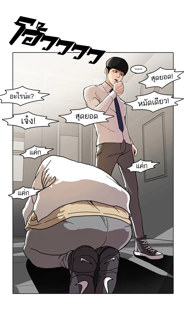 Lookism - หน้า 51