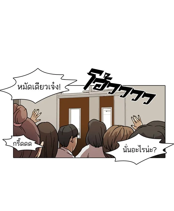 Lookism - หน้า 53