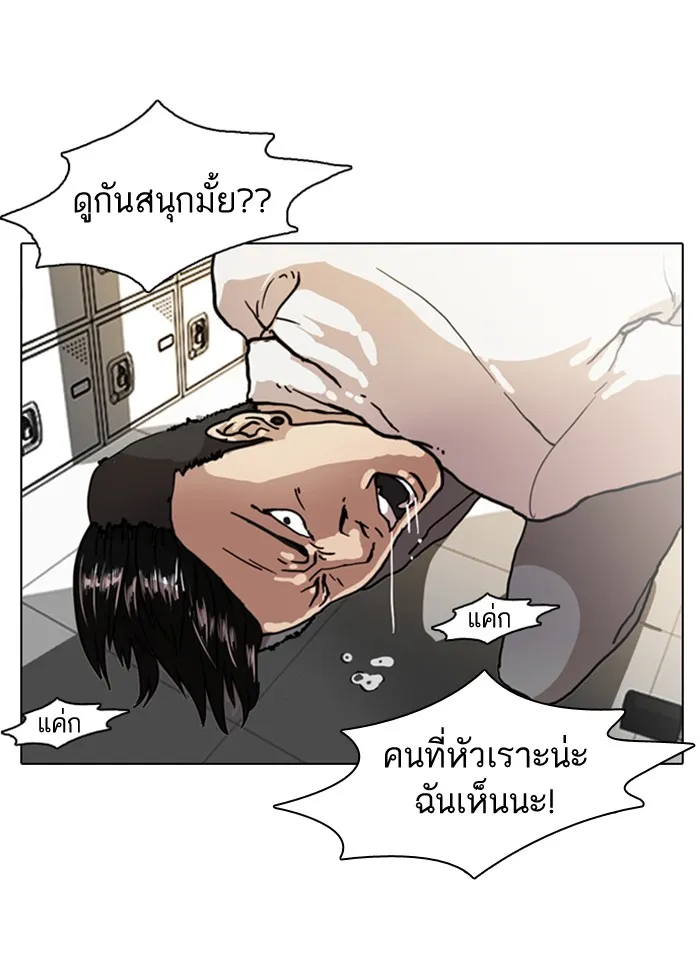 Lookism - หน้า 57