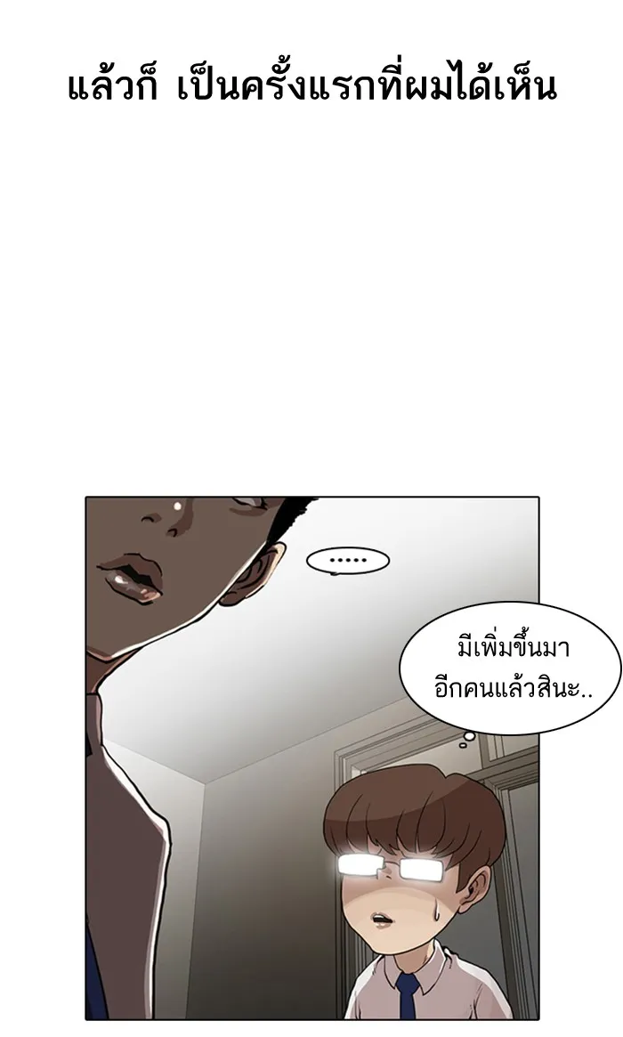 Lookism - หน้า 60