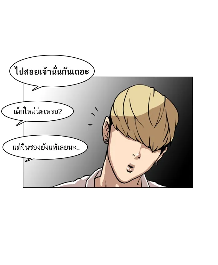 Lookism - หน้า 64