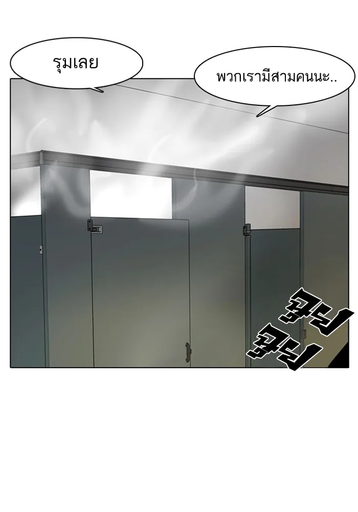 Lookism - หน้า 65