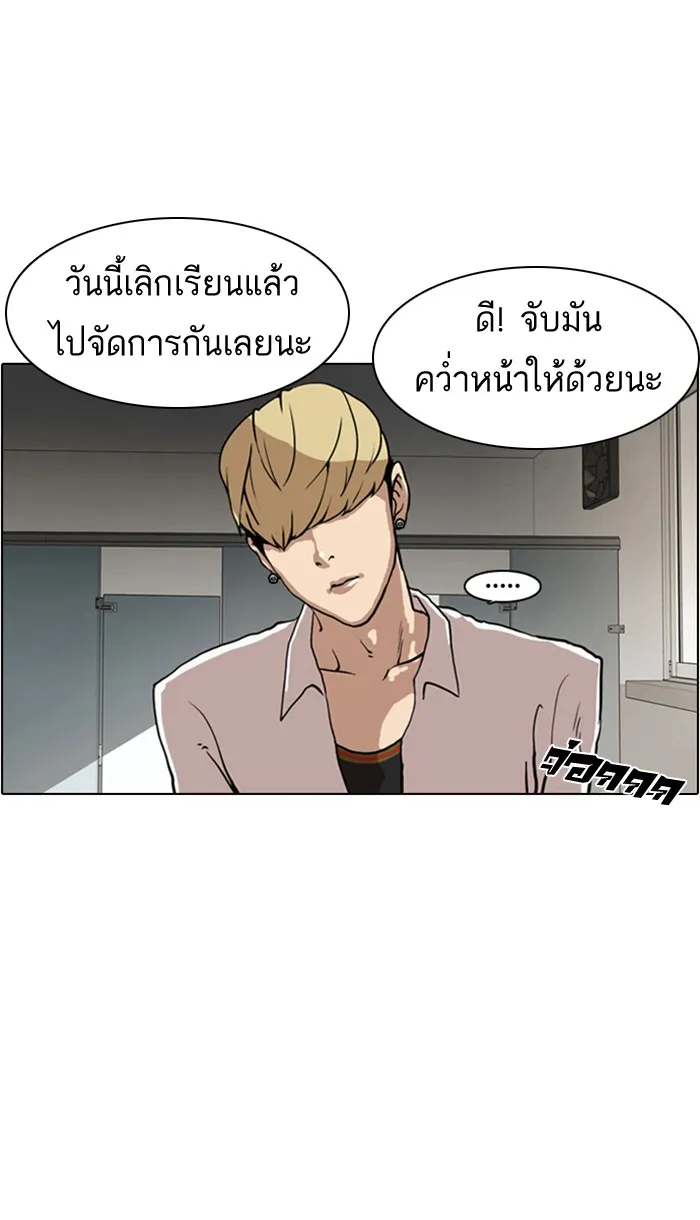 Lookism - หน้า 68