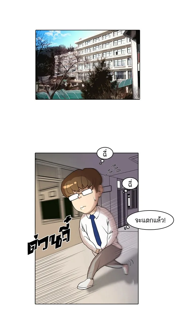 Lookism - หน้า 76