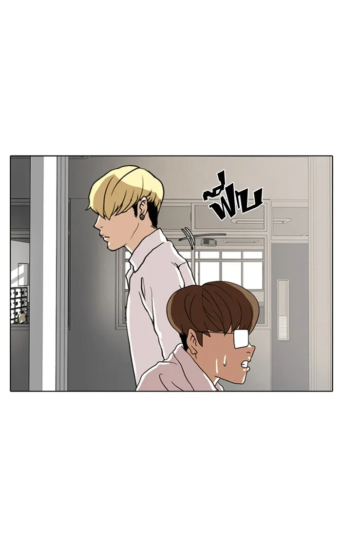 Lookism - หน้า 77