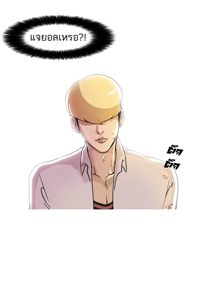 Lookism - หน้า 84