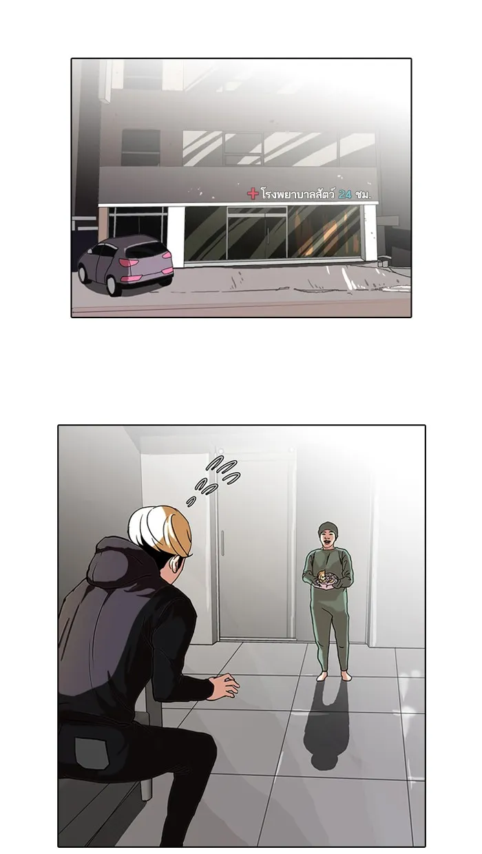 Lookism - หน้า 27