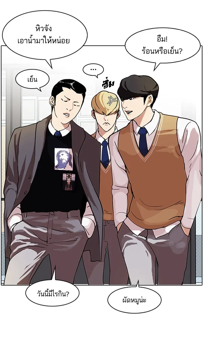 Lookism - หน้า 1