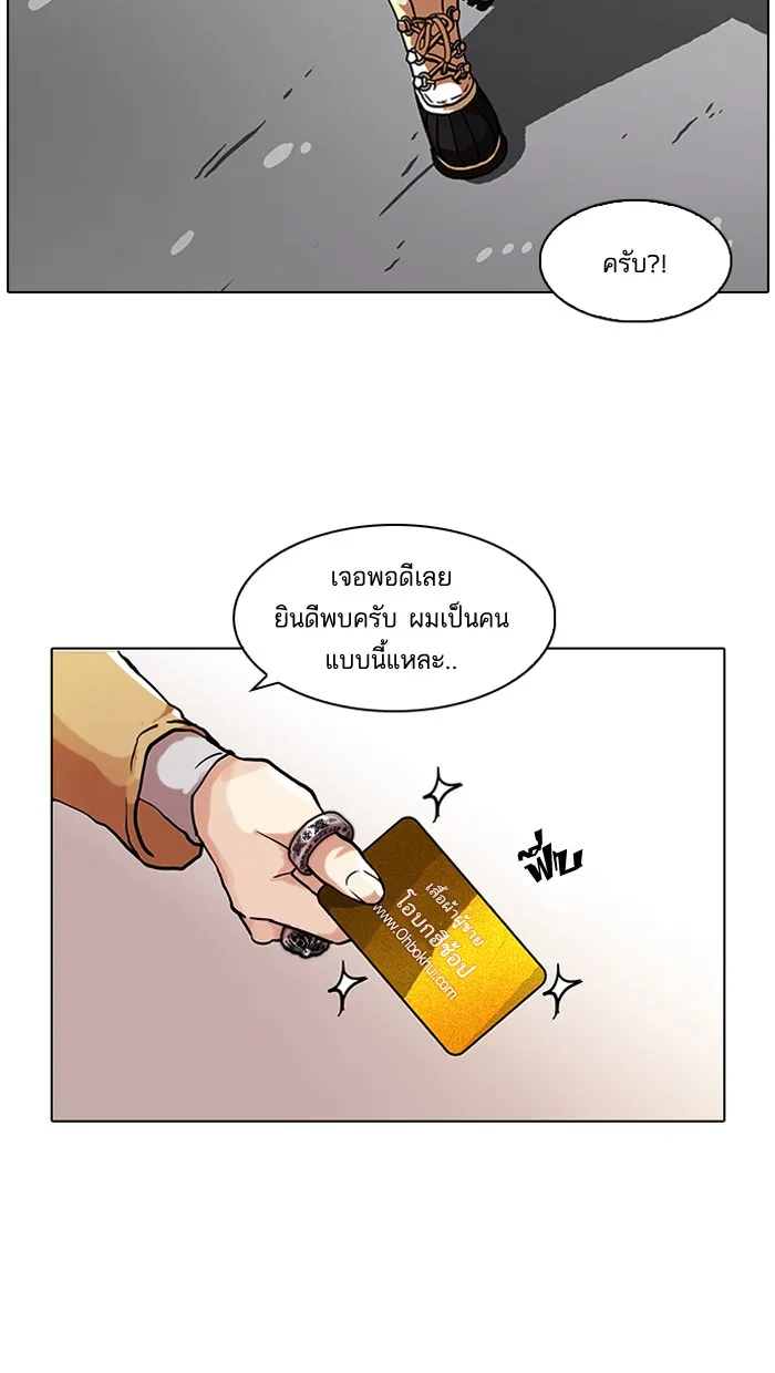 Lookism - หน้า 18