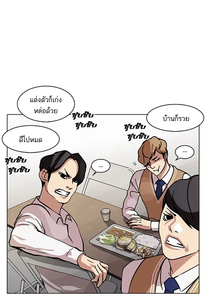 Lookism - หน้า 3