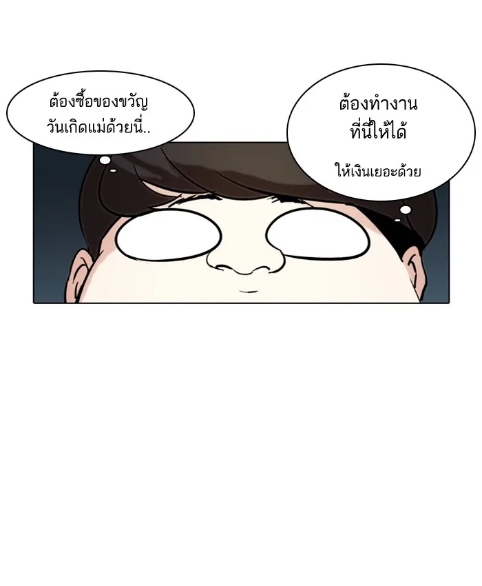 Lookism - หน้า 35