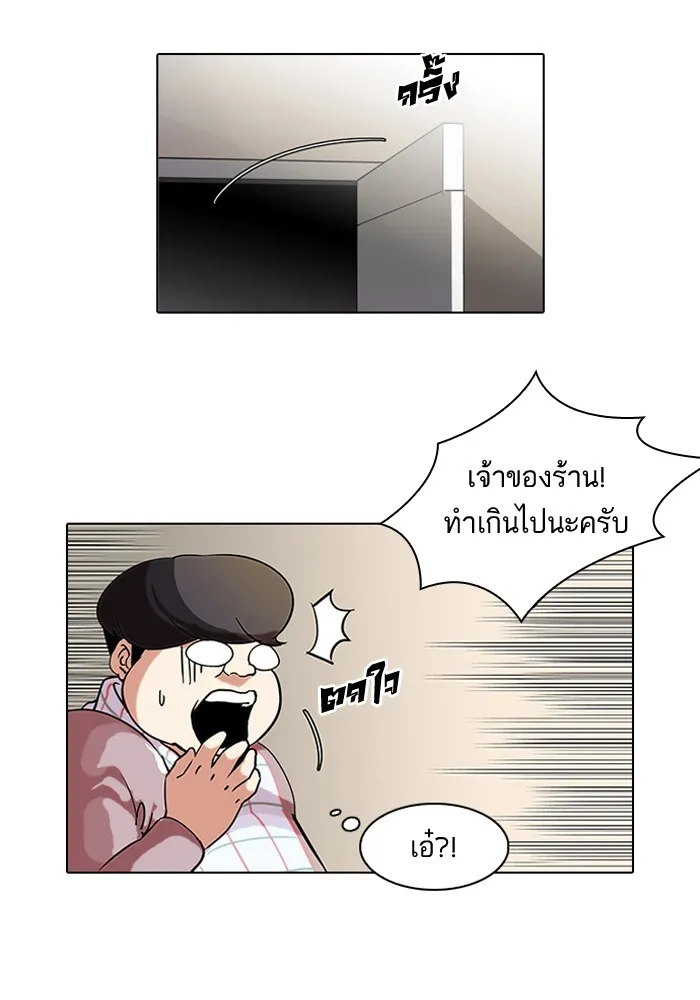 Lookism - หน้า 36