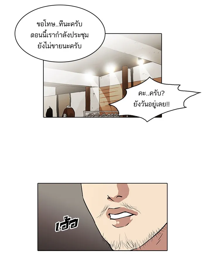 Lookism - หน้า 40