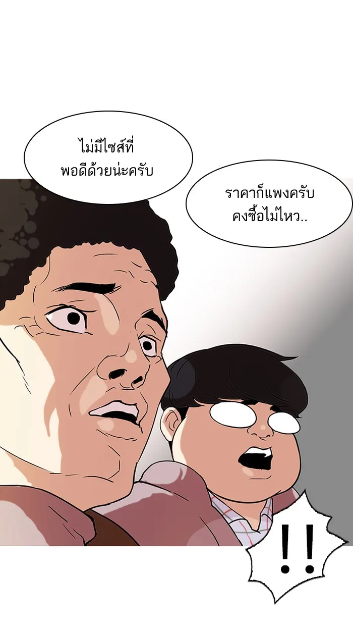 Lookism - หน้า 41