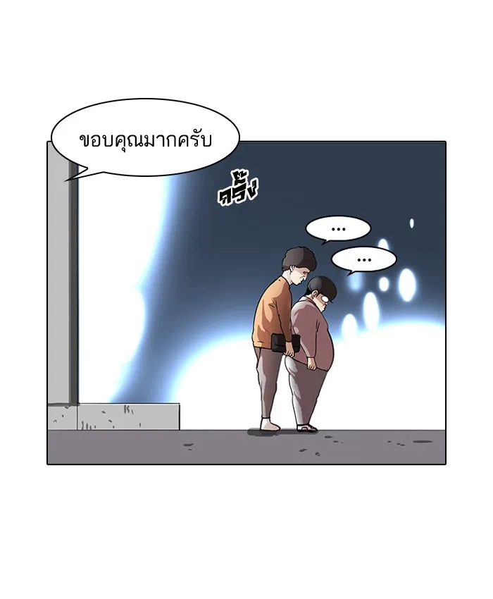 Lookism - หน้า 44