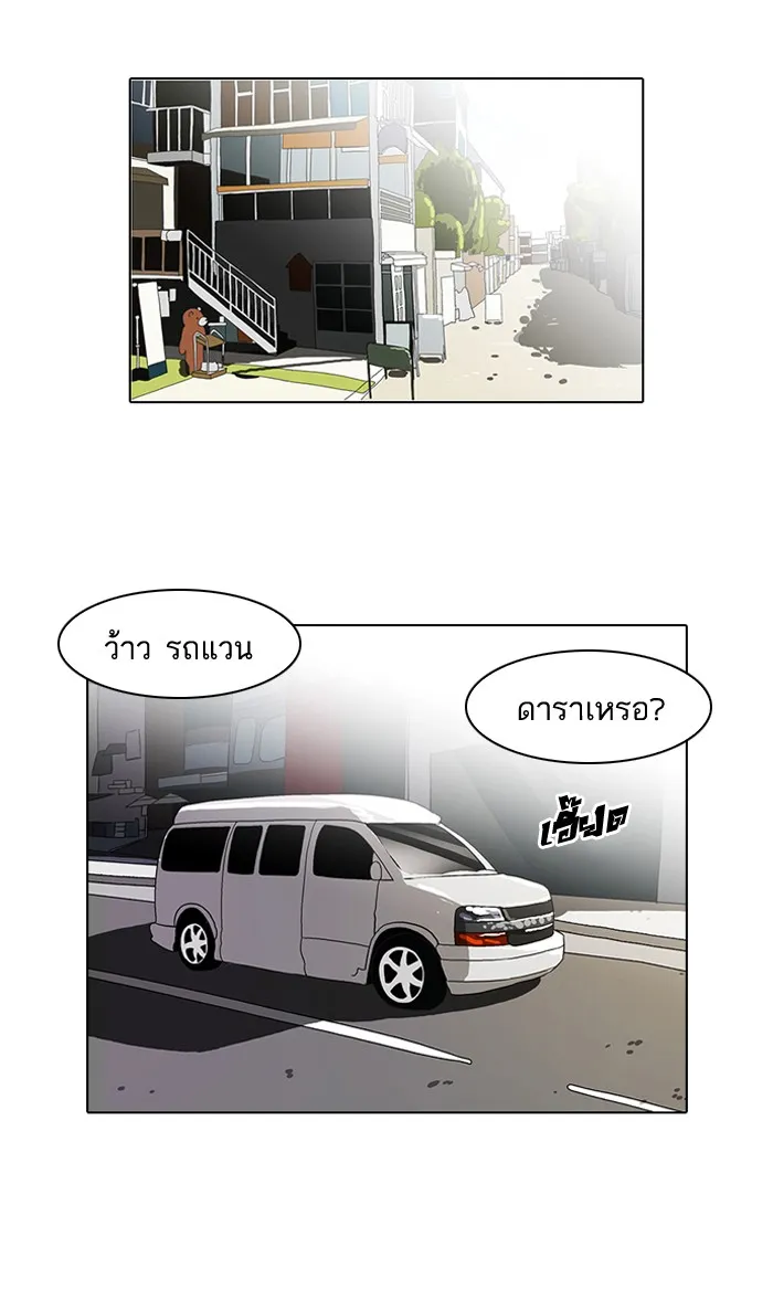 Lookism - หน้า 50