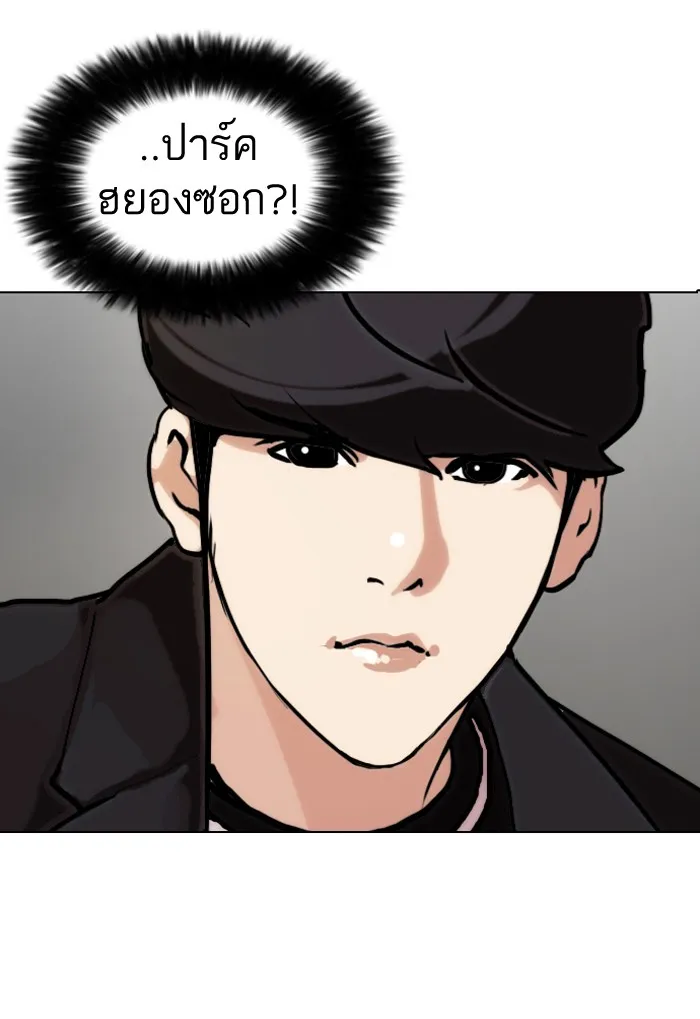 Lookism - หน้า 63