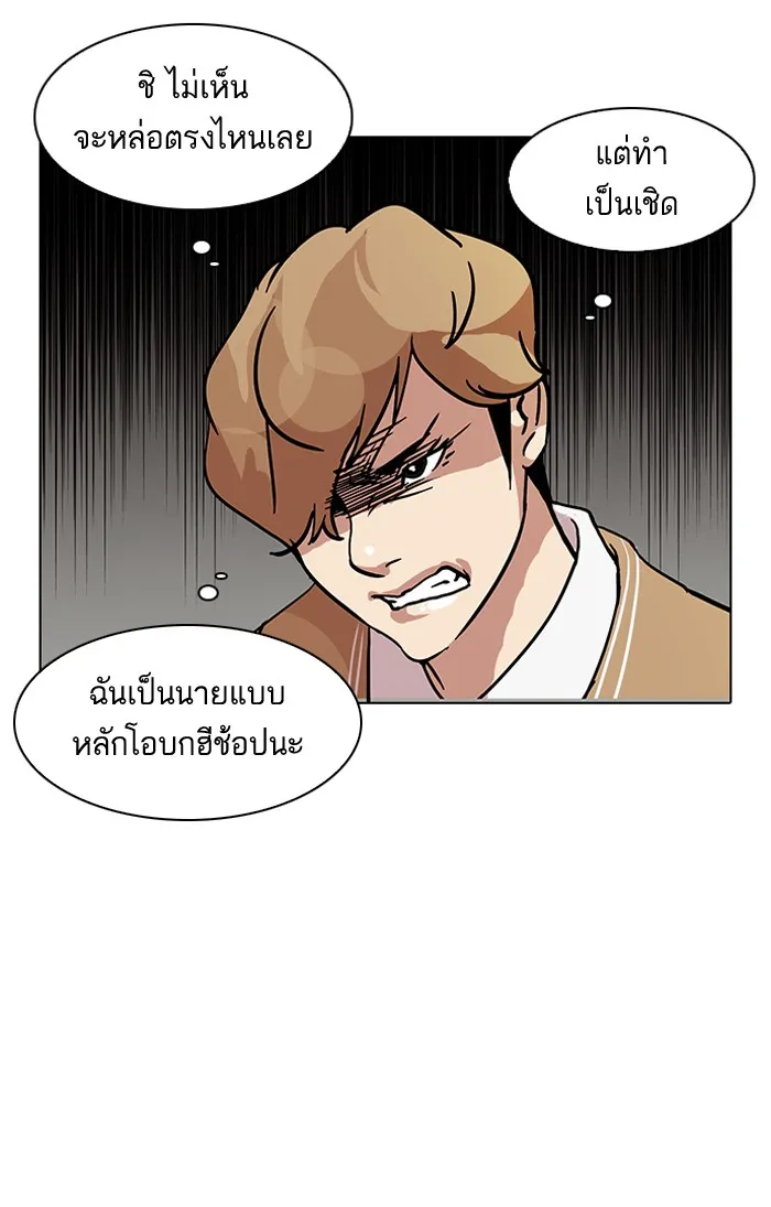 Lookism - หน้า 7