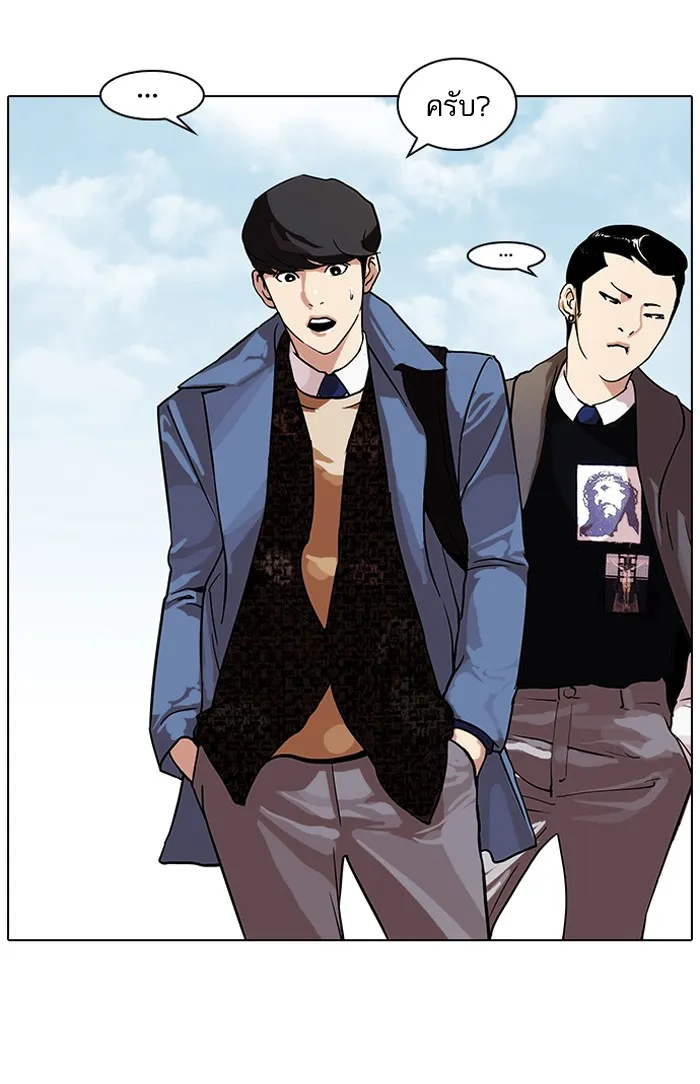 Lookism - หน้า 9