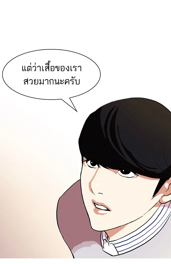 Lookism - หน้า 15