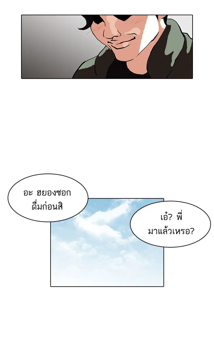 Lookism - หน้า 18