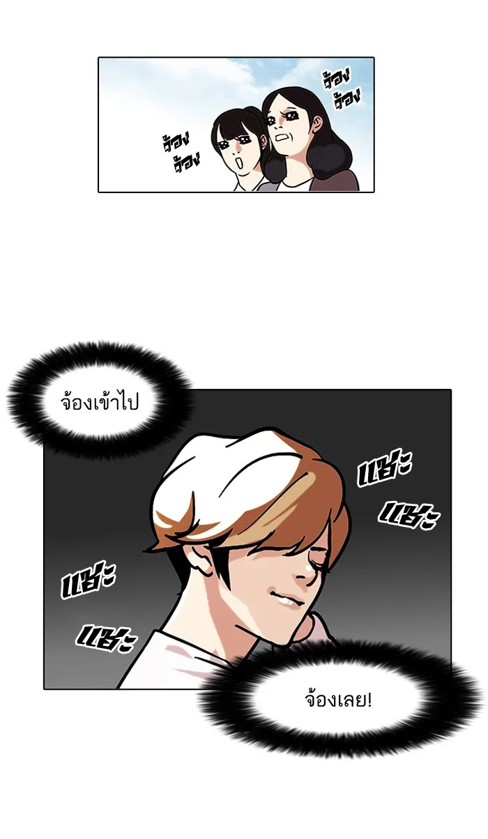 Lookism - หน้า 2