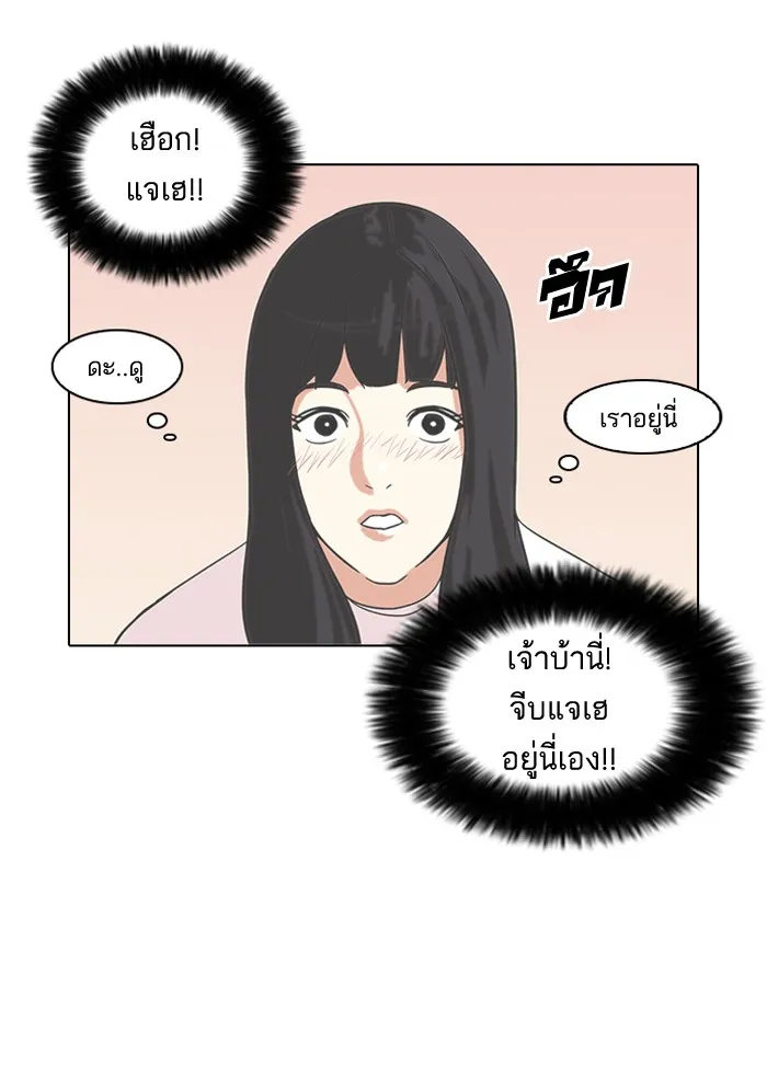 Lookism - หน้า 22