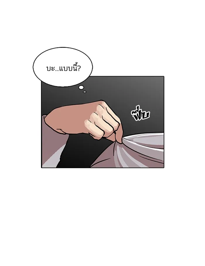 Lookism - หน้า 25