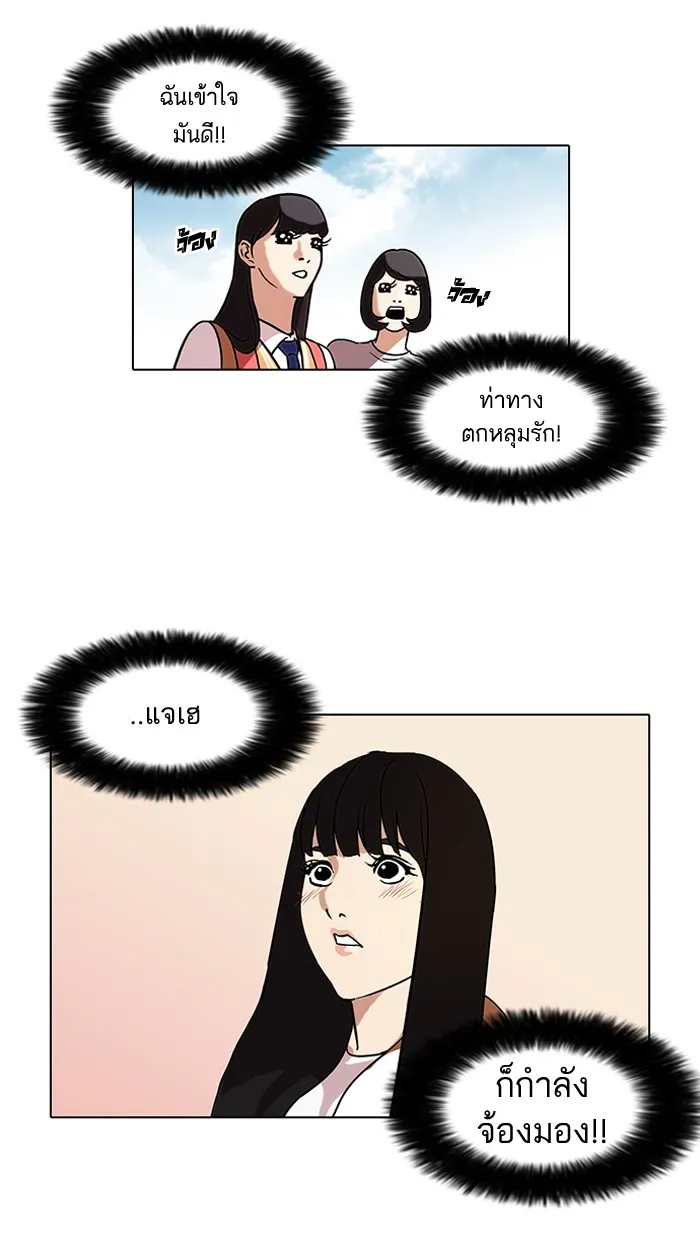 Lookism - หน้า 3