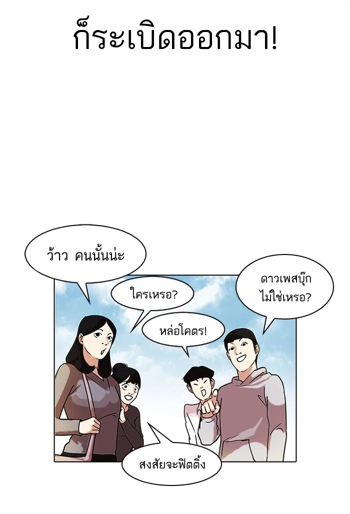 Lookism - หน้า 32