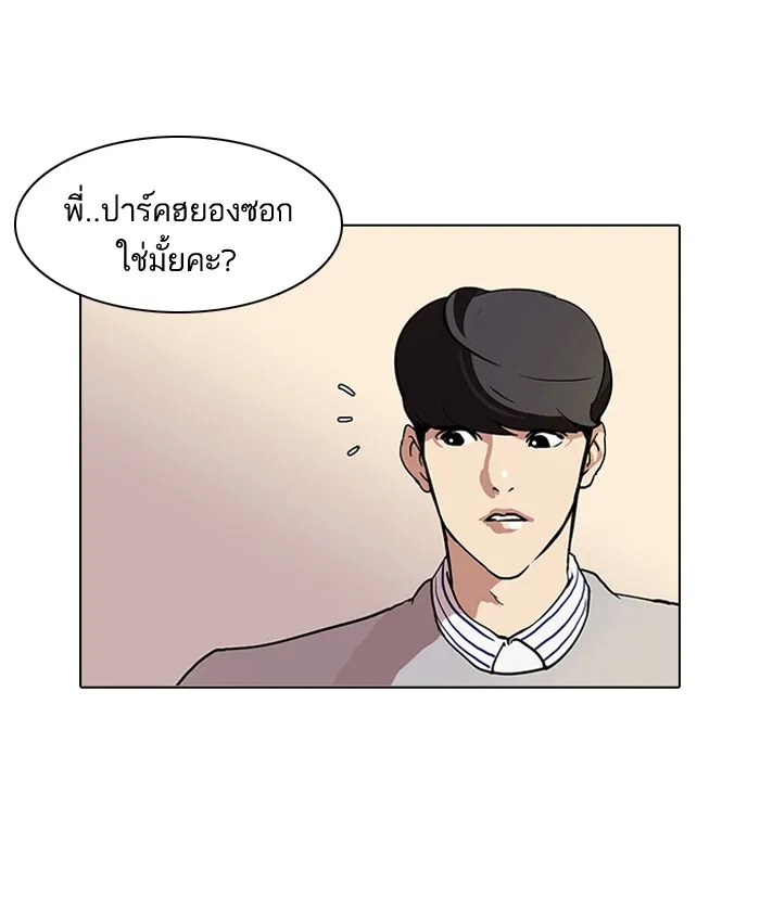 Lookism - หน้า 34