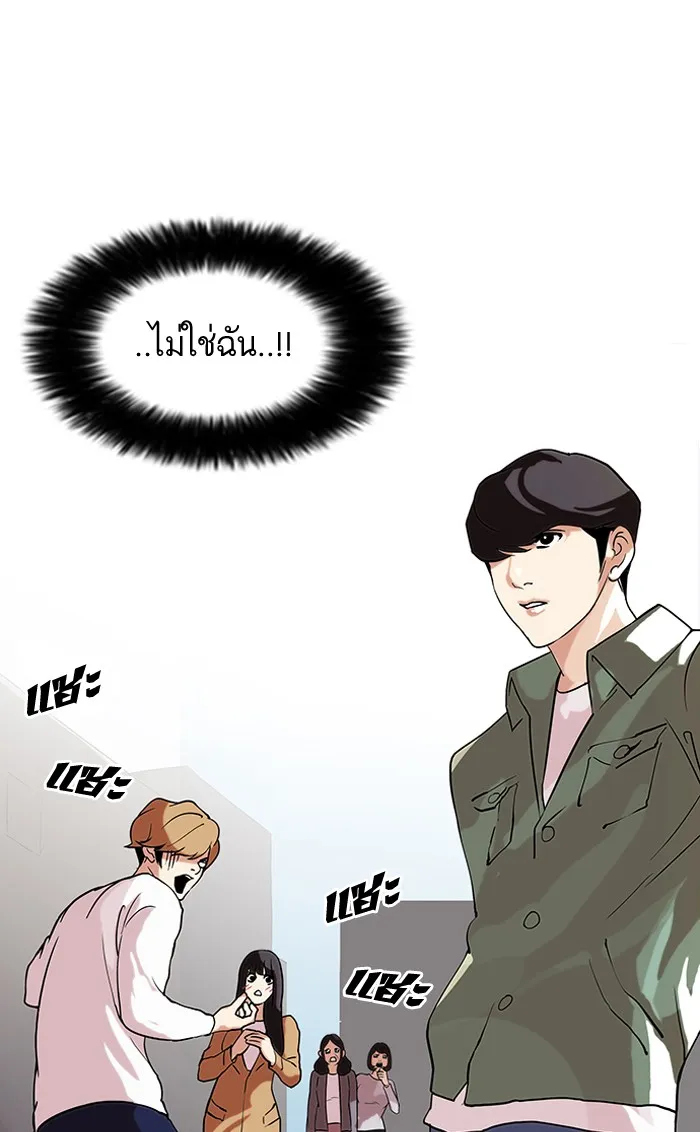 Lookism - หน้า 4