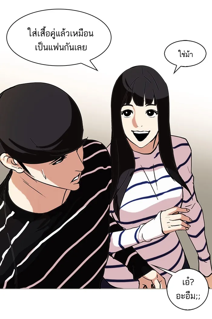 Lookism - หน้า 41