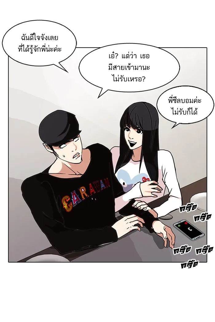 Lookism - หน้า 46