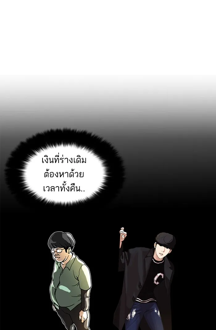 Lookism - หน้า 53