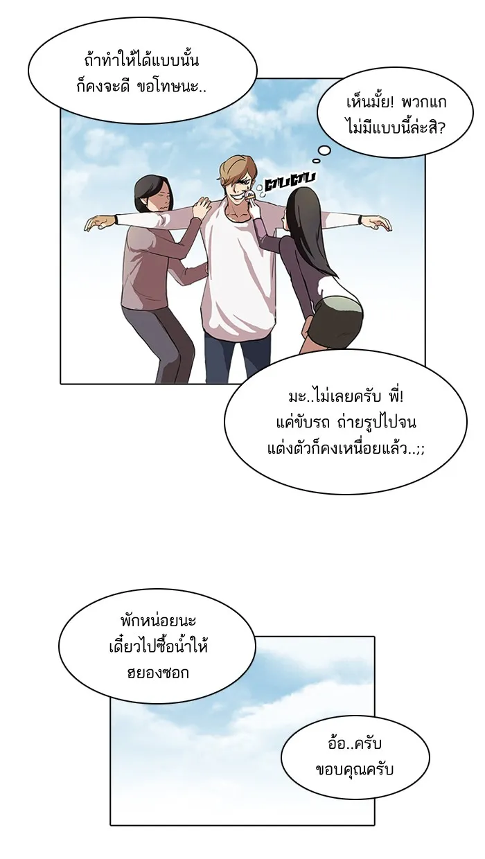 Lookism - หน้า 6