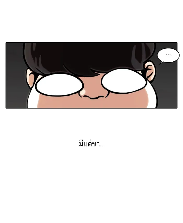 Lookism - หน้า 65