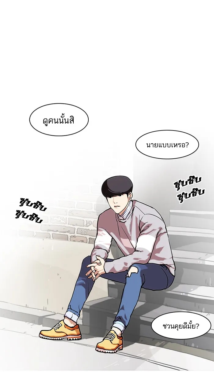 Lookism - หน้า 7