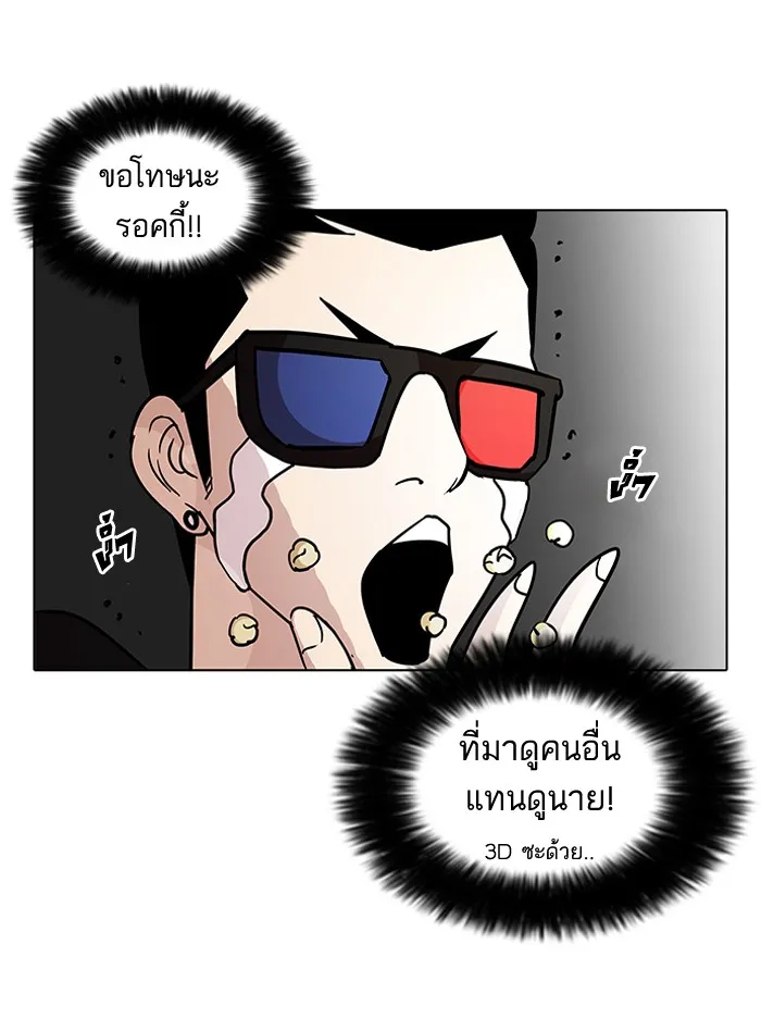 Lookism - หน้า 13