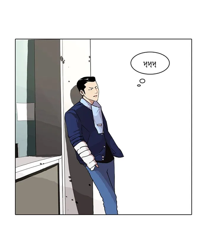 Lookism - หน้า 2