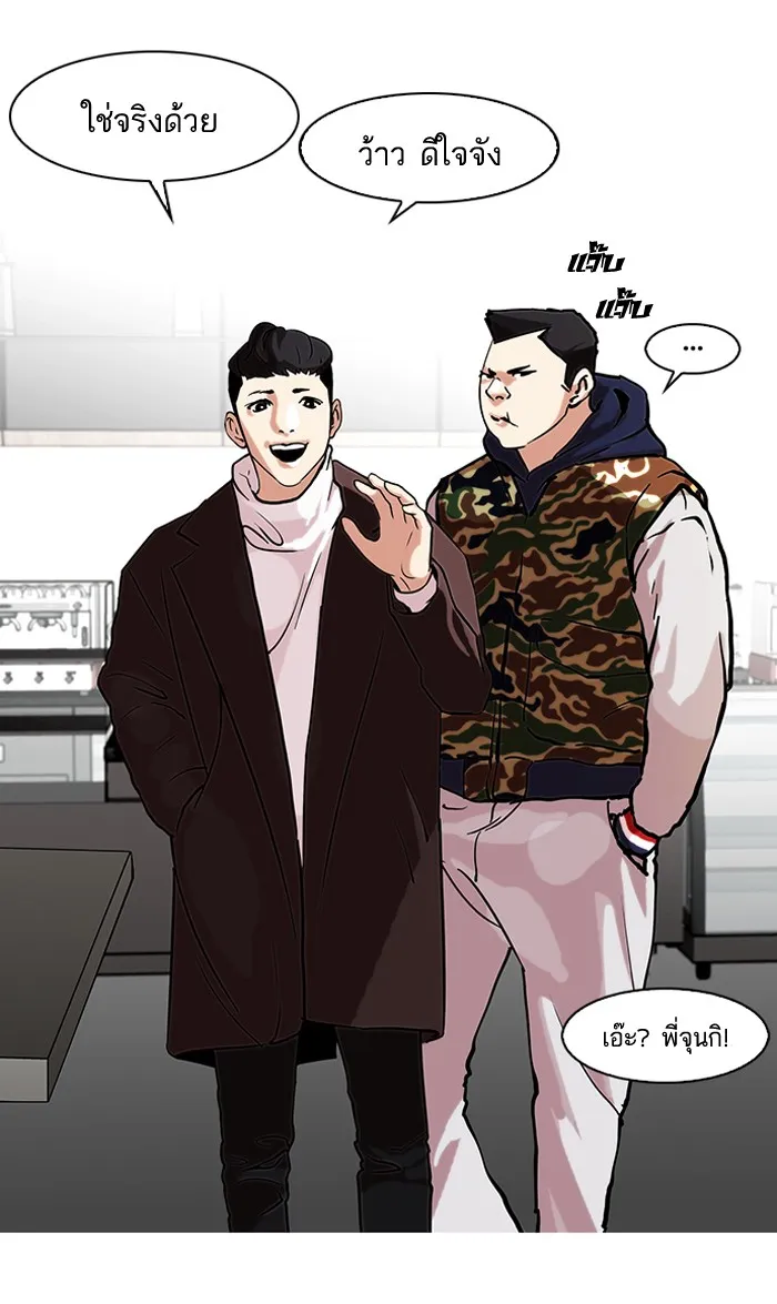 Lookism - หน้า 20