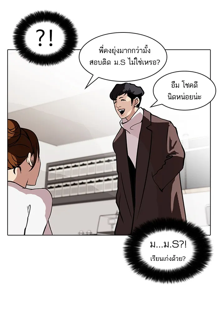 Lookism - หน้า 22