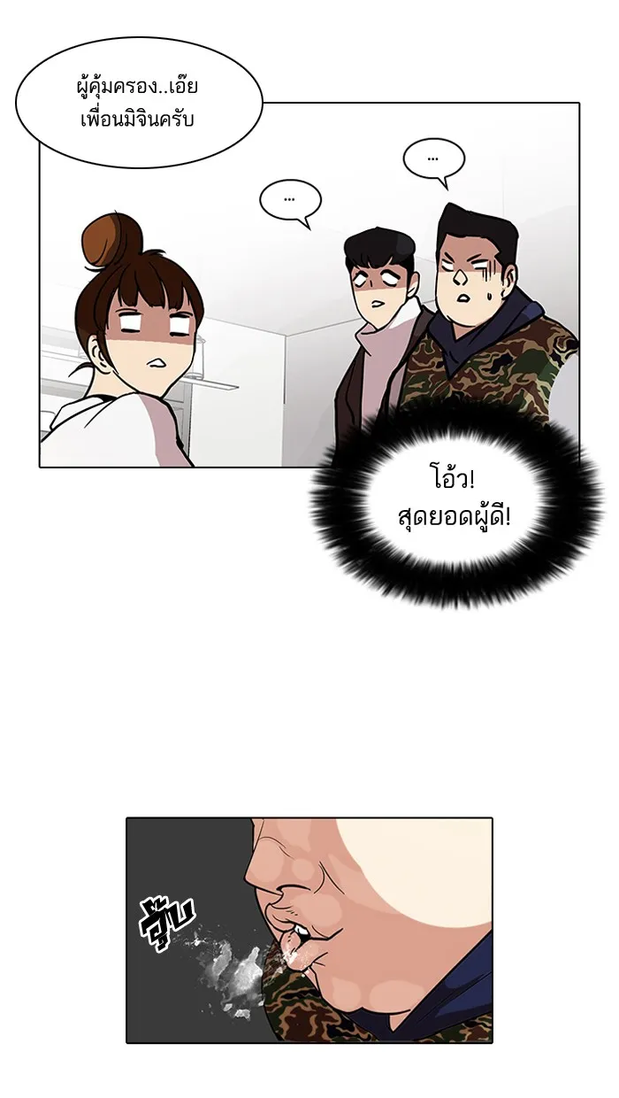 Lookism - หน้า 26